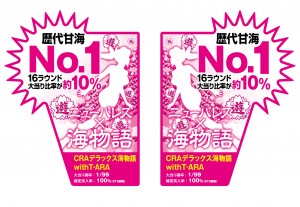 130125_n-shouwa_umi_pop_g